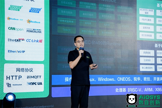 國產(chǎn)IEC61499工業(yè)控制軟件AIOSYS重磅發(fā)布，重構(gòu)智能制造技術(shù)支撐體系
