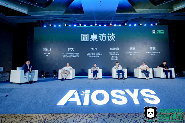 國產(chǎn)IEC61499工業(yè)控制軟件AIOSYS重磅發(fā)布，重構(gòu)智能制造技術(shù)支撐體系