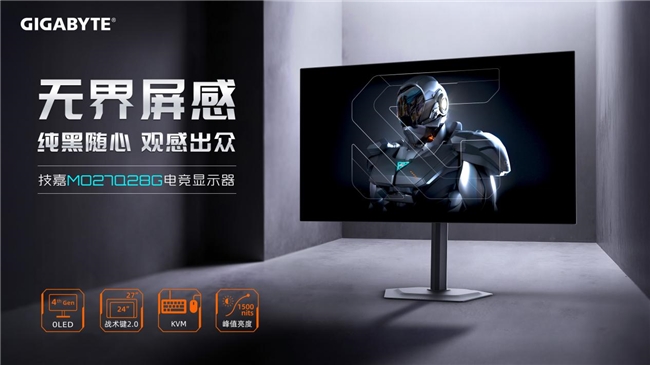 第四代革新視覺體驗(yàn)！技嘉魔鷹Q280G WOLED顯示器正式上市