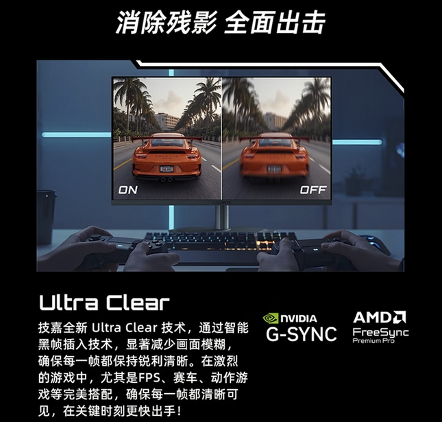 第四代革新視覺體驗(yàn)！技嘉魔鷹Q280G WOLED顯示器正式上市