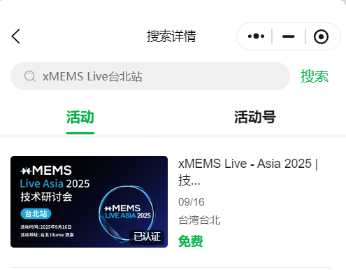 xMEMS Live - Asia 2025 | 技術研討會