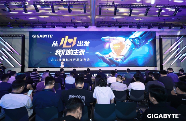 技嘉2025發(fā)布會：“從心出發(fā) 我們的主張”，邁向AI新紀元