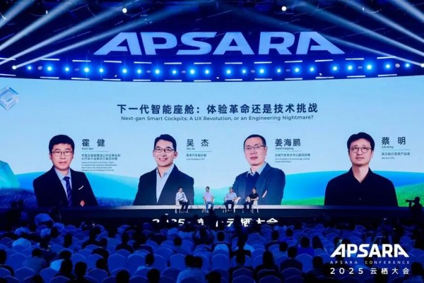 云棲大會上，感受AI汽車的