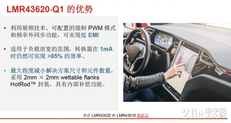 如何讓一次性電池供電應(yīng)用實現(xiàn)10年以上壽命？選擇一顆更低靜態(tài)電流（ I<sub>Q</sub>）的降壓/升壓轉(zhuǎn)換器