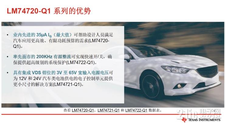 如何讓一次性電池供電應(yīng)用實現(xiàn)10年以上壽命？選擇一顆更低靜態(tài)電流（ I<sub>Q</sub>）的降壓/升壓轉(zhuǎn)換器