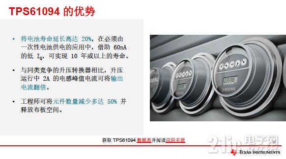 如何讓一次性電池供電應(yīng)用實現(xiàn)10年以上壽命？選擇一顆更低靜態(tài)電流（ I<sub>Q</sub>）的降壓/升壓轉(zhuǎn)換器