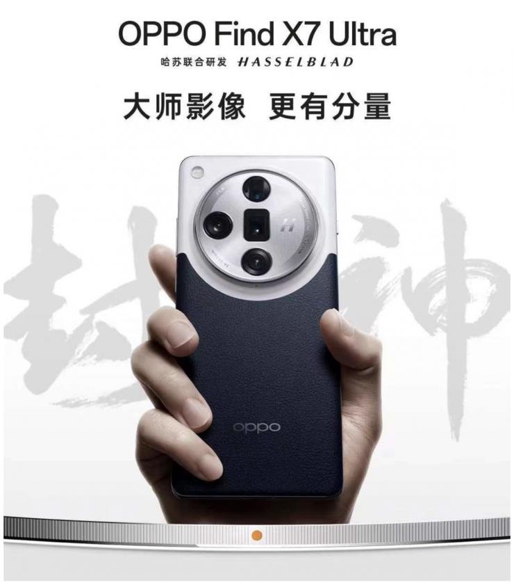 OPPO首款Ultra一戰(zhàn)封神，F(xiàn)ind X7/Ultra其中有哪些值得關(guān)注的芯片技術(shù)？