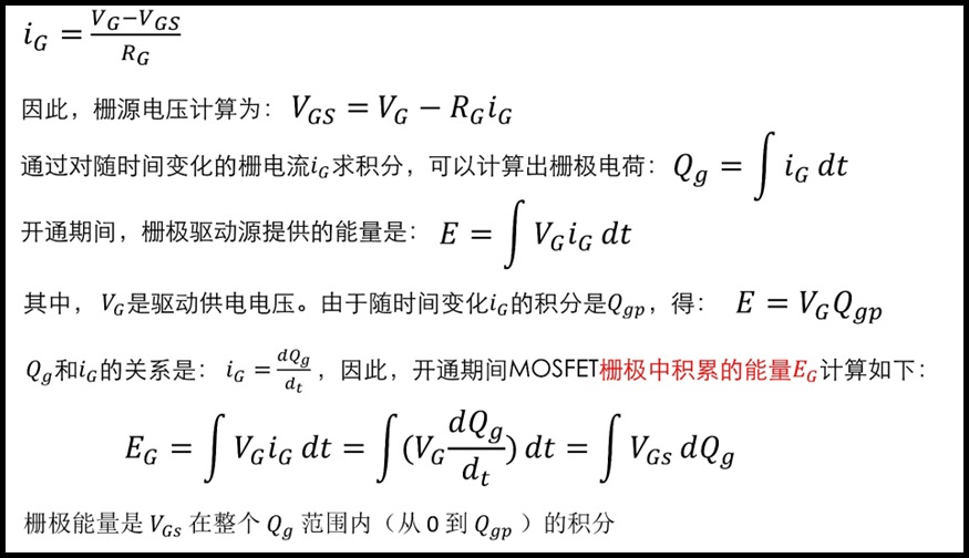 驅(qū)動(dòng)MOSFET了解嗎？MOSFET柵極驅(qū)動(dòng)功率詳解！