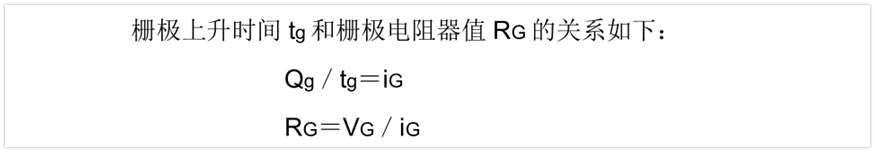 MOSFET為什么需要柵極電阻？MOSFET柵極電阻器和開(kāi)關(guān)特性你了解嗎？