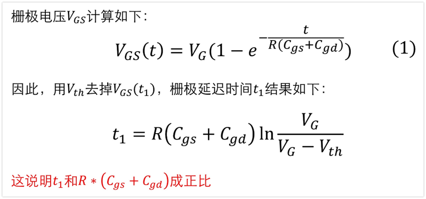 MOSFET柵極充電機理是什么？如何提高MOSFET的動態(tài)響應？