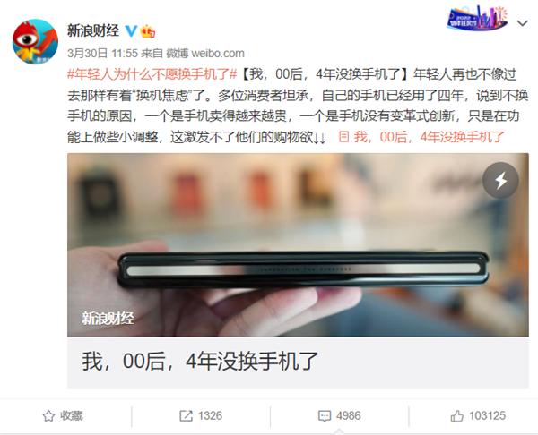 手機(jī)出貨量暴跌 00后4年沒換手機(jī)引熱議:2月中國(guó)手機(jī)銷量大跌超20%