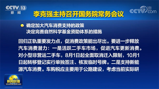 二手車重大利好政策發(fā)布!8月1日起全面取消遷入限制