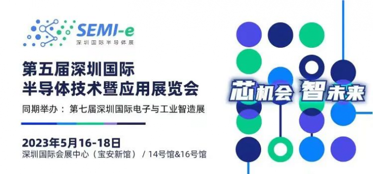 倒計(jì)時6天｜專業(yè)買家就緒，超強(qiáng)采購力引爆“芯”機(jī)遇！