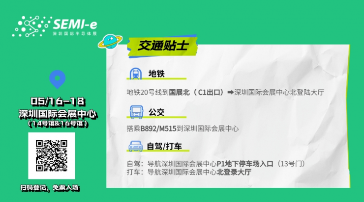 倒計(jì)時6天｜專業(yè)買家就緒，超強(qiáng)采購力引爆“芯”機(jī)遇！