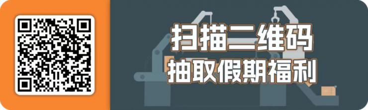 點擊領福利丨安森美為你的五月加點“料”