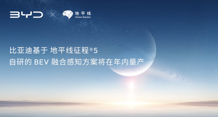 開放升級，地平線TogetheROS·Auto加速高階智能駕駛規(guī)模化落地