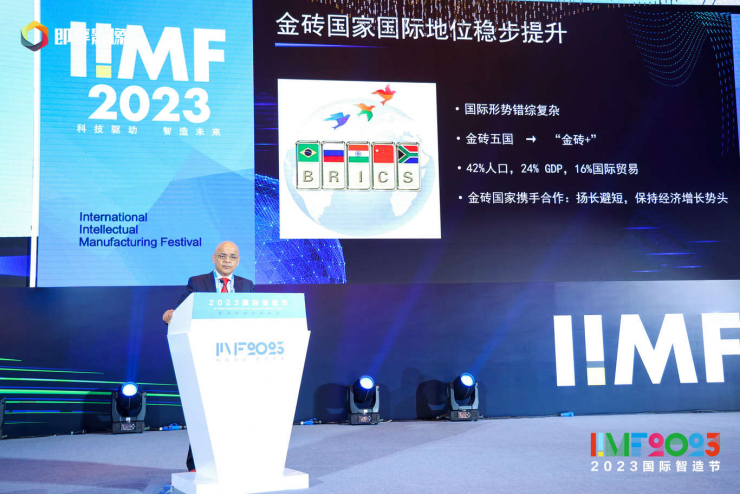 2023國(guó)際智造節(jié)暨硬科技峰會(huì)在京舉行，科技驅(qū)動(dòng)，智造未來(lái)