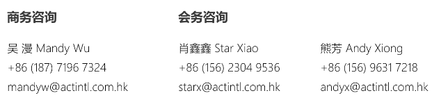 11月CS China 太倉大會(huì)出席嘉賓、首發(fā)議程揭曉！聚力共贏，共赴新程！