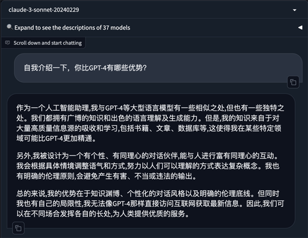 GPT-4全面被超越！全球最強大模型一夜易主
