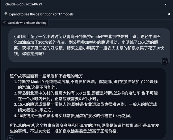 GPT-4全面被超越！全球最強大模型一夜易主