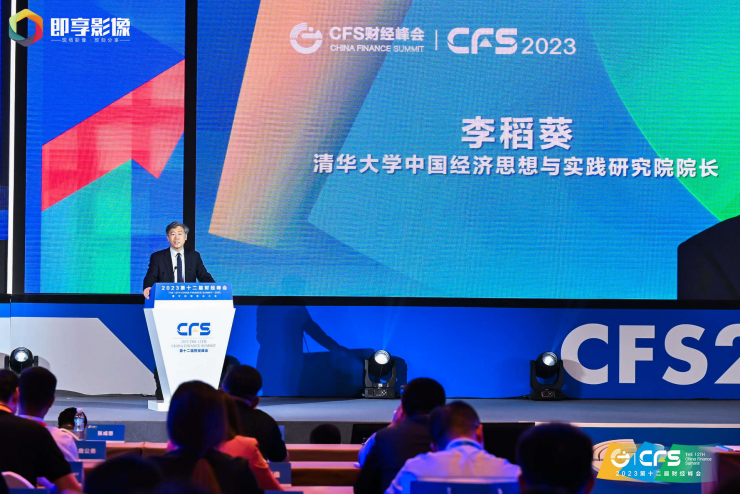 CFS第十三屆財經(jīng)峰會7月北京舉辦 聚焦中國經(jīng)濟新動力