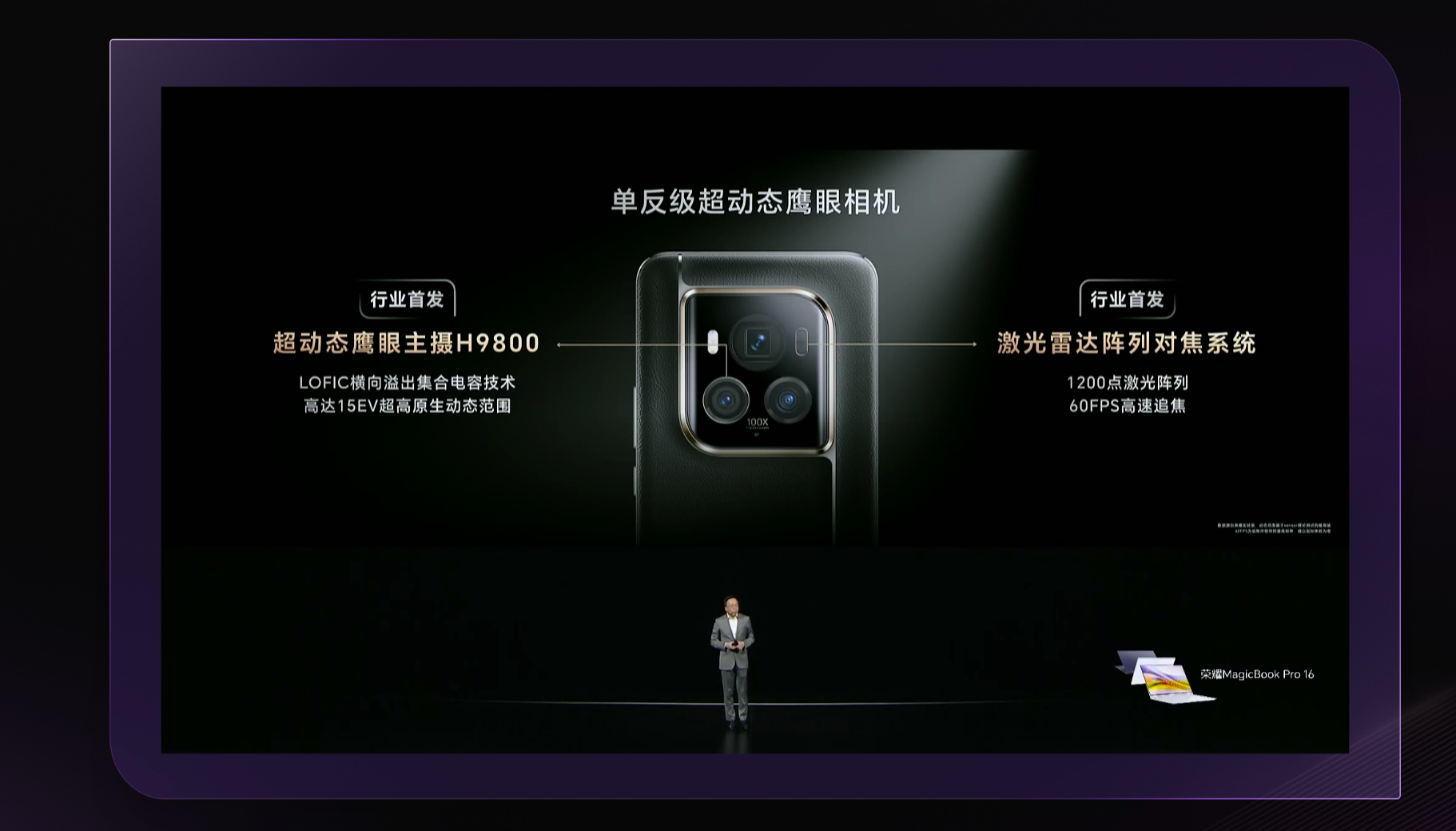 LOFIC技術(shù)跨界進(jìn)入手機(jī)，榮耀X豪威樹(shù)產(chǎn)業(yè)鏈合作標(biāo)桿