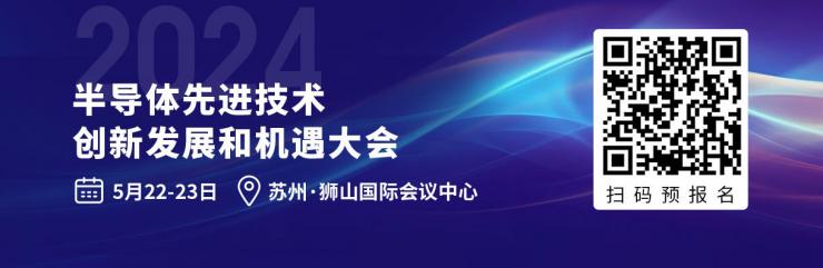 超強(qiáng)陣容議程搶先看，西電/武大院士領(lǐng)航，中科院/南砂晶圓/晶湛/海乾/BelGaN/三安集成/廣東致能/云天/安靠等重要技術(shù)發(fā)布