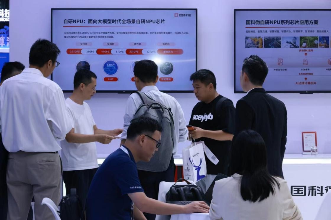 國(guó)科微全系邊端AI芯片閃耀WAIC2024:加速擁抱AI與大模型