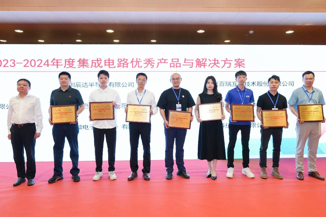 炬芯科技低延遲高音質(zhì)藍(lán)牙音頻芯片榮獲“2023-2024年度半導(dǎo)體市場(chǎng)最佳產(chǎn)品”