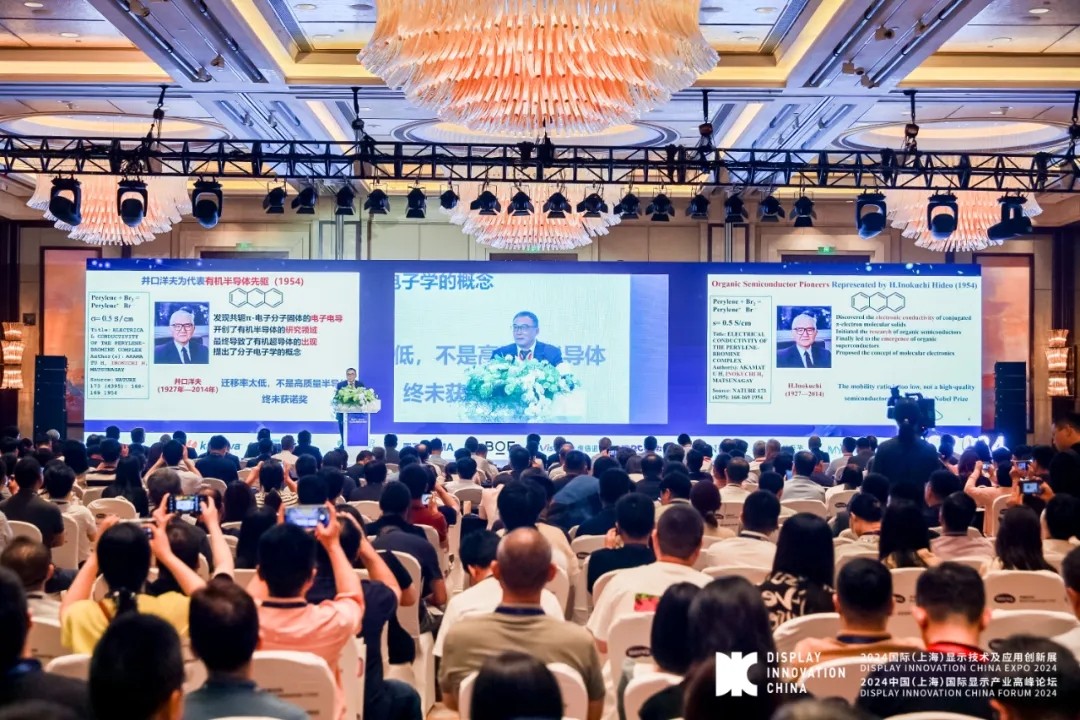 DIC EXPO 2024國際（上海）顯示技術(shù)及應用創(chuàng)新展完美收官！
