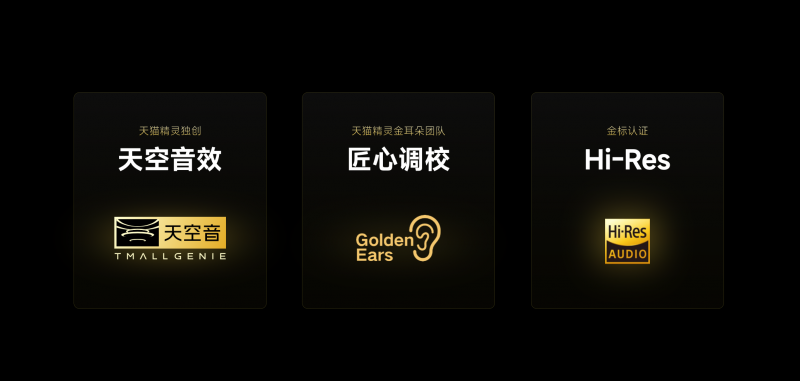 天貓精靈高端新品「哇哦閨蜜機」發(fā)售，隨時隨地開啟影院級視聽體驗