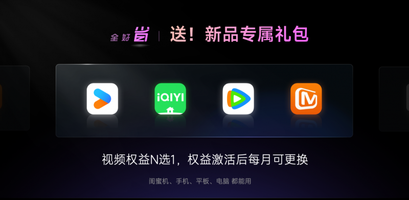 天貓精靈高端新品「哇哦閨蜜機」發(fā)售，隨時隨地開啟影院級視聽體驗