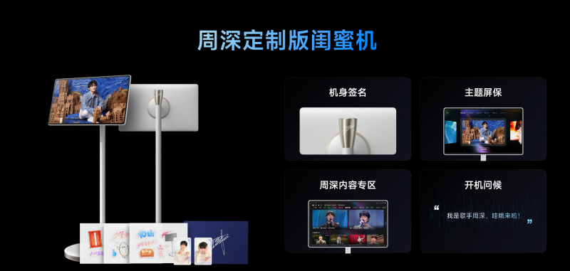 天貓精靈高端新品「哇哦閨蜜機」發(fā)售，隨時隨地開啟影院級視聽體驗