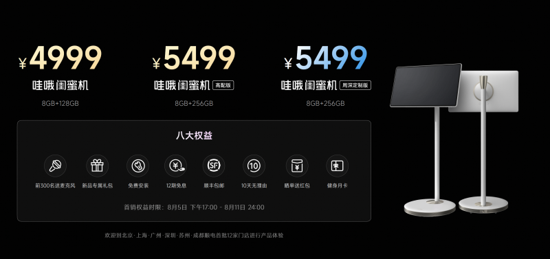 天貓精靈高端新品「哇哦閨蜜機」發(fā)售，隨時隨地開啟影院級視聽體驗