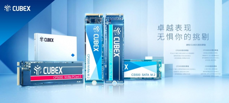 真質即信仰，速柏（CUBEX）如何披荊斬棘 構建存儲新布局
