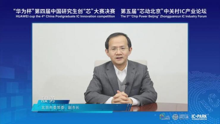 IC PARK年度盛事圓滿收官！業(yè)界翹楚云端論劍，引爆中國“芯”思潮