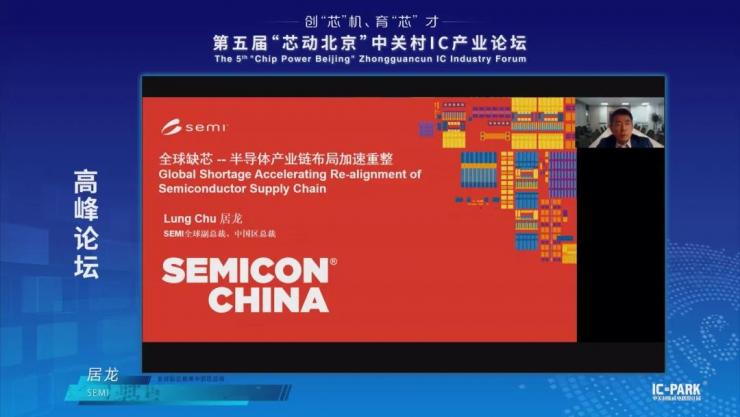 IC PARK年度盛事圓滿收官！業(yè)界翹楚云端論劍，引爆中國“芯”思潮