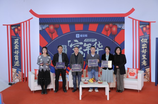 助力企業(yè)營銷的愛采購，2021多元謀發(fā)展，2022攜手筑星辰
