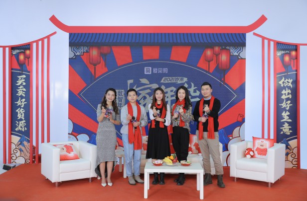 助力企業(yè)營銷的愛采購，2021多元謀發(fā)展，2022攜手筑星辰