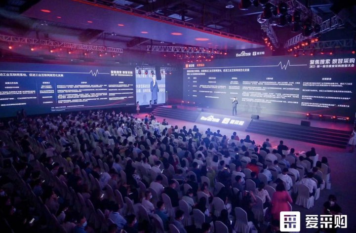 助力企業(yè)營銷的愛采購，2021多元謀發(fā)展，2022攜手筑星辰