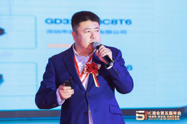 芯查查亮相第五屆IC湘會，引領“芯”未來