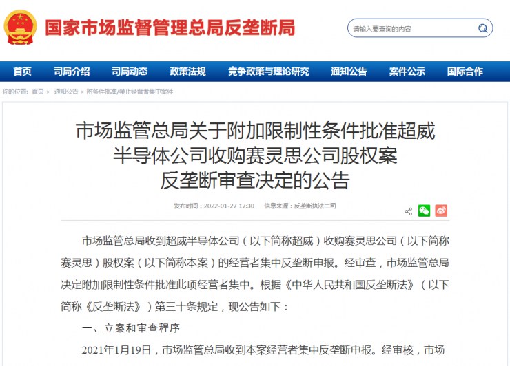 中國批準(zhǔn)AMD收購賽靈思，但有5個(gè)條件！
