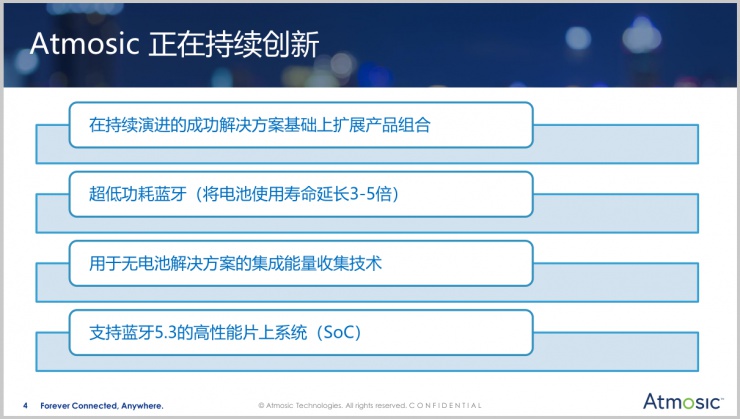 憑借三大技術(shù)優(yōu)勢(shì)，Atmosic新一代SoC將成節(jié)能降耗“新利器”