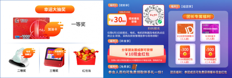 深圳電機交流會舉辦在即，四大亮點等您而來！