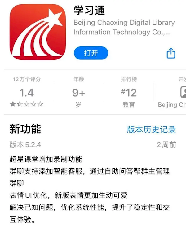 知名學習軟件被曝信息泄露：購買整個數據庫僅需3000元