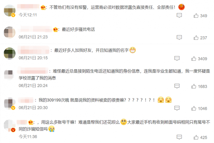 知名學習軟件被曝信息泄露：購買整個數據庫僅需3000元