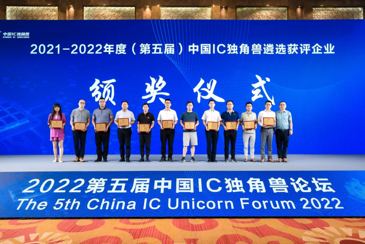 澤石科技亮相2022年世界半導體大會，榮獲“中國IC獨角獸”大獎