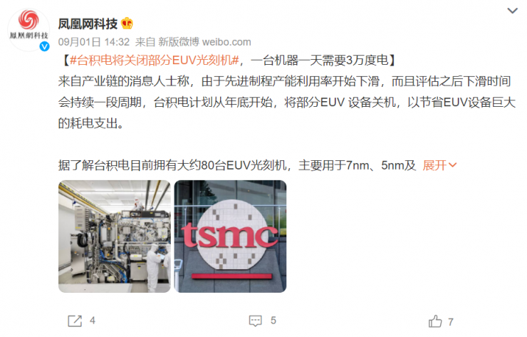 臺積電被迫關(guān)停部分EUV光刻機(jī)，背后原因很無奈…