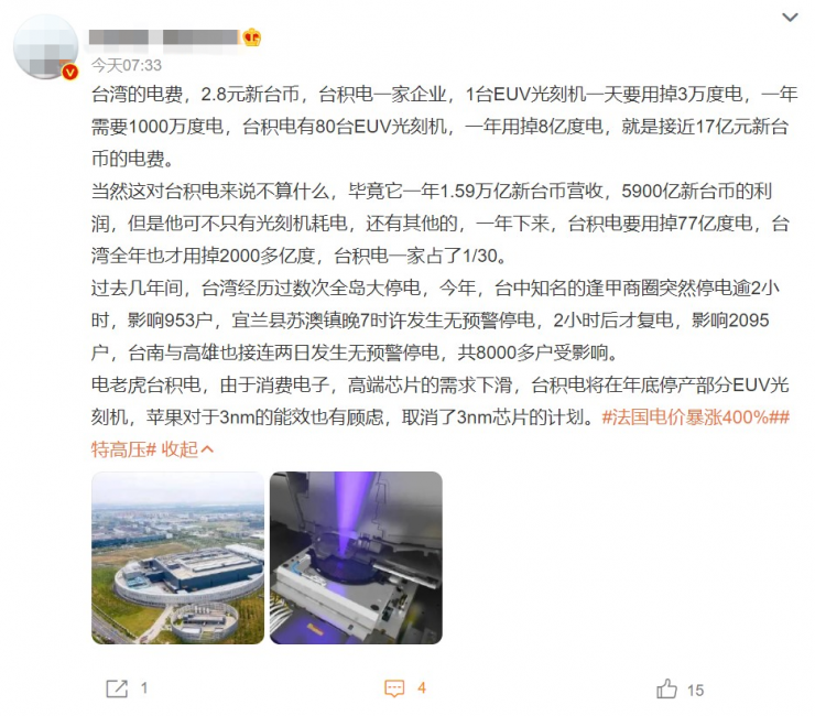 臺積電被迫關(guān)停部分EUV光刻機(jī)，背后原因很無奈…