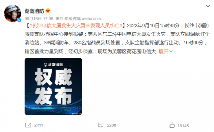 起火的長沙電信大樓，10天前剛發(fā)布消防維修招標(biāo)公告…